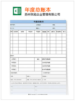 河北记账报税